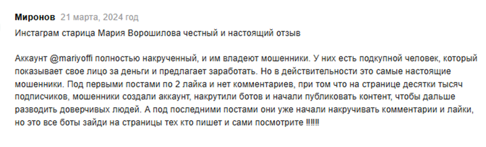 mariyoffi отзывы mariyoffi отзывы