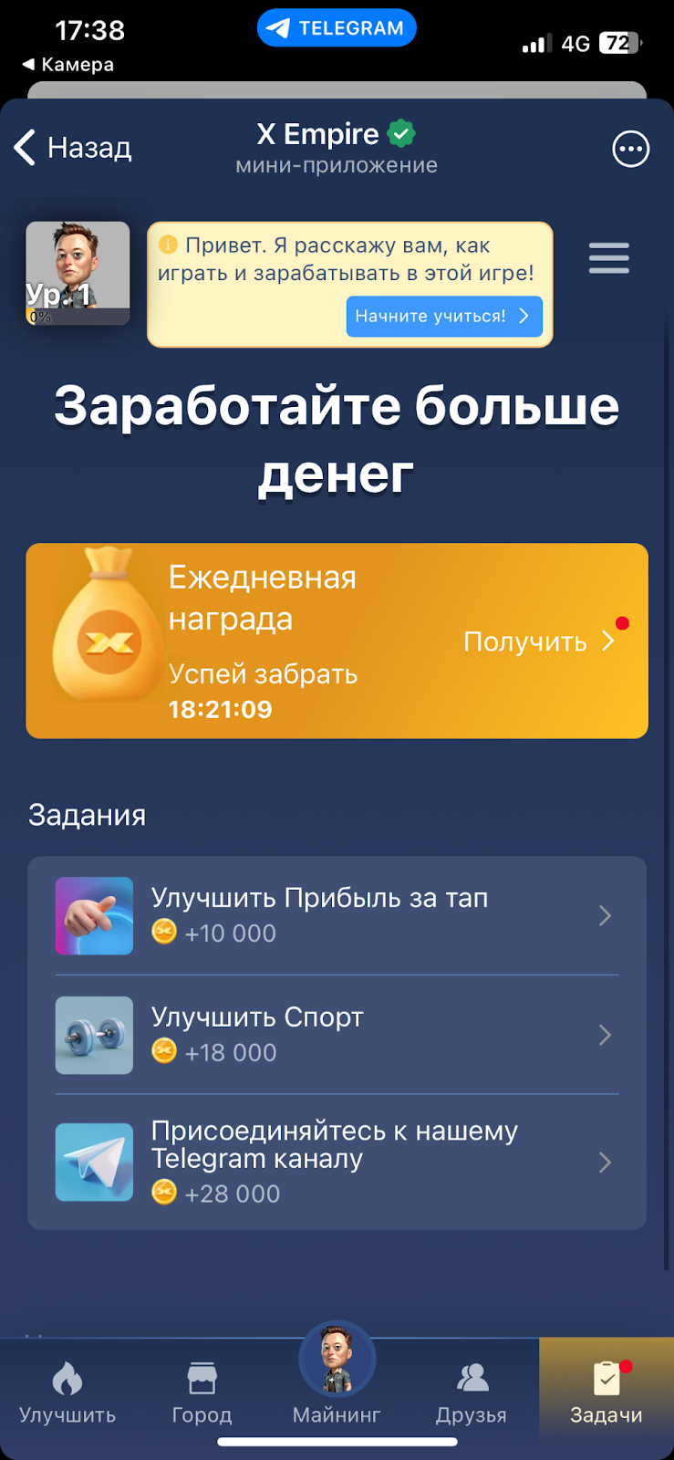 маск эмпайр игра маск эмпайр игра