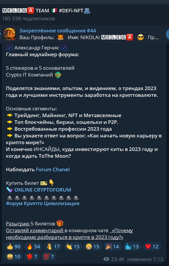 мелега николай мелега николай