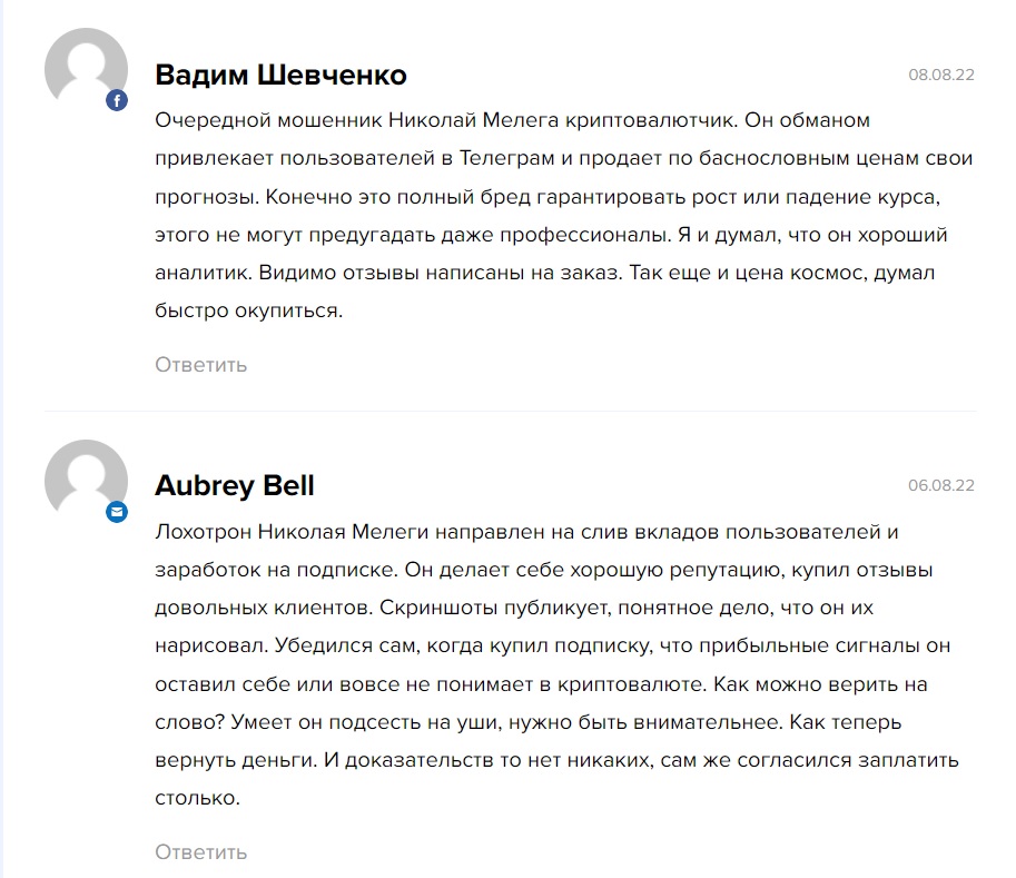 мелега николай мелега николай