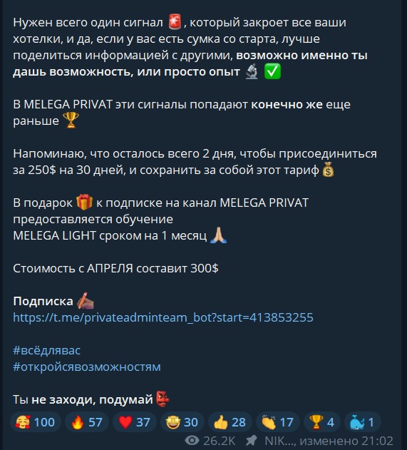 мелега николай трейдер отзывы мелега николай трейдер отзывы