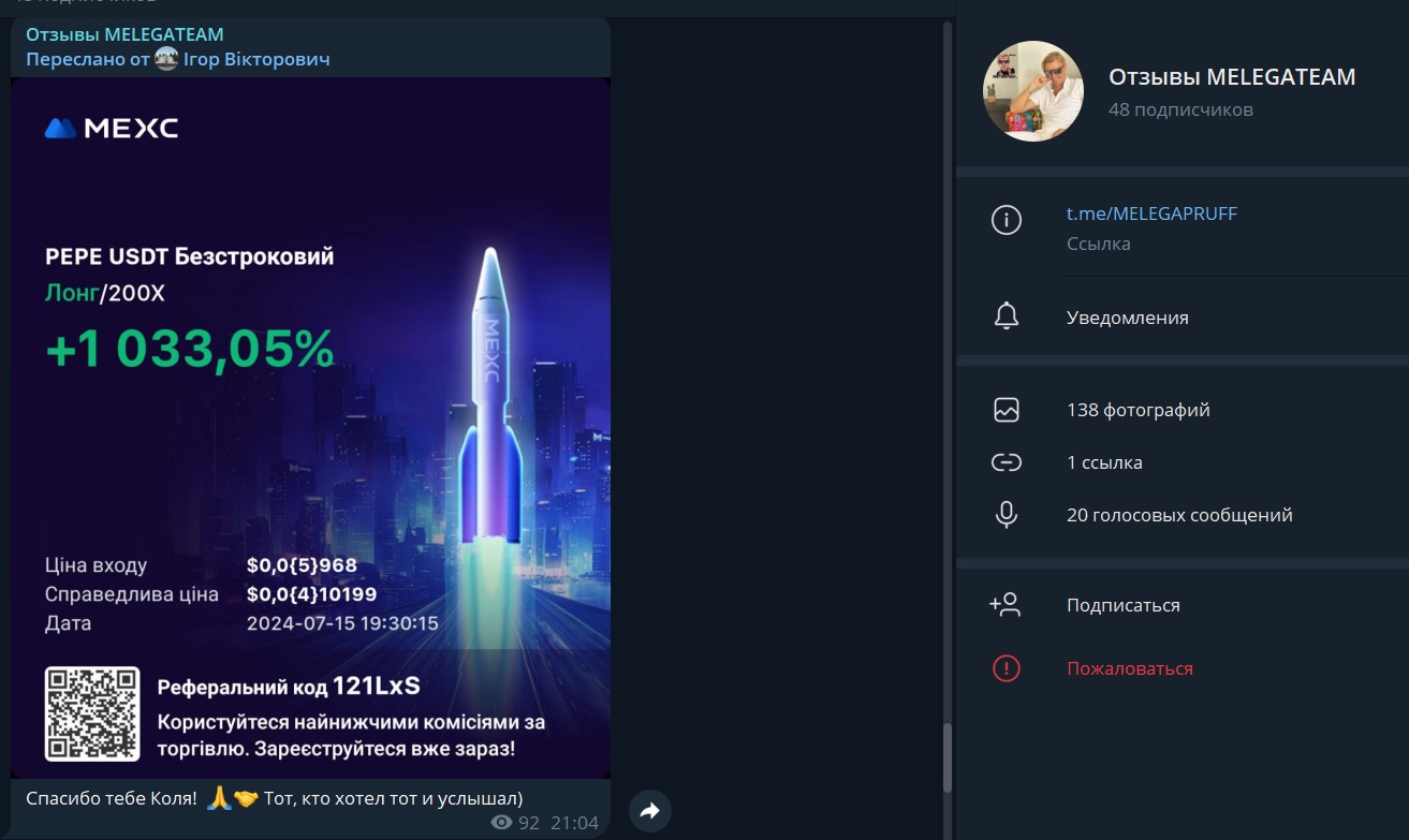 мелега николай трейдер отзывы мелега николай трейдер отзывы