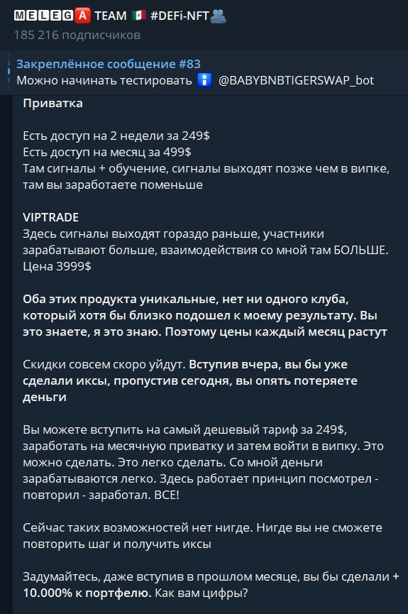 мелега николай мелега николай