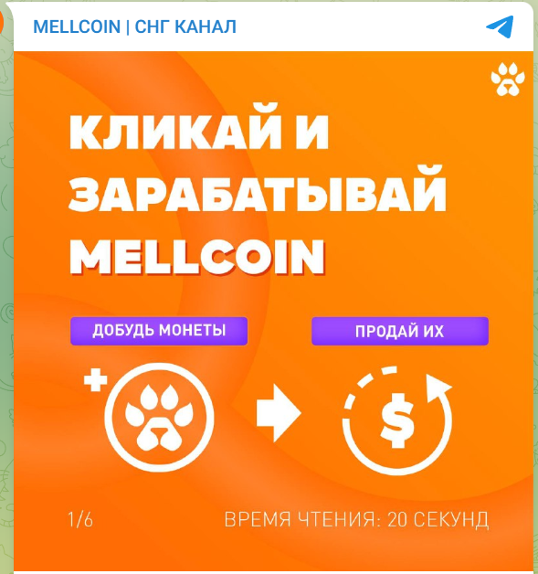 Mellcoin игра Mellcoin игра