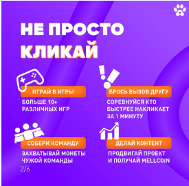 Mellcoin как вывести Mellcoin как вывести