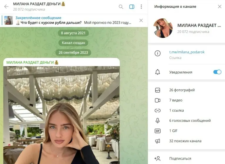 милана раздает деньги развод или нет милана раздает деньги развод или нет