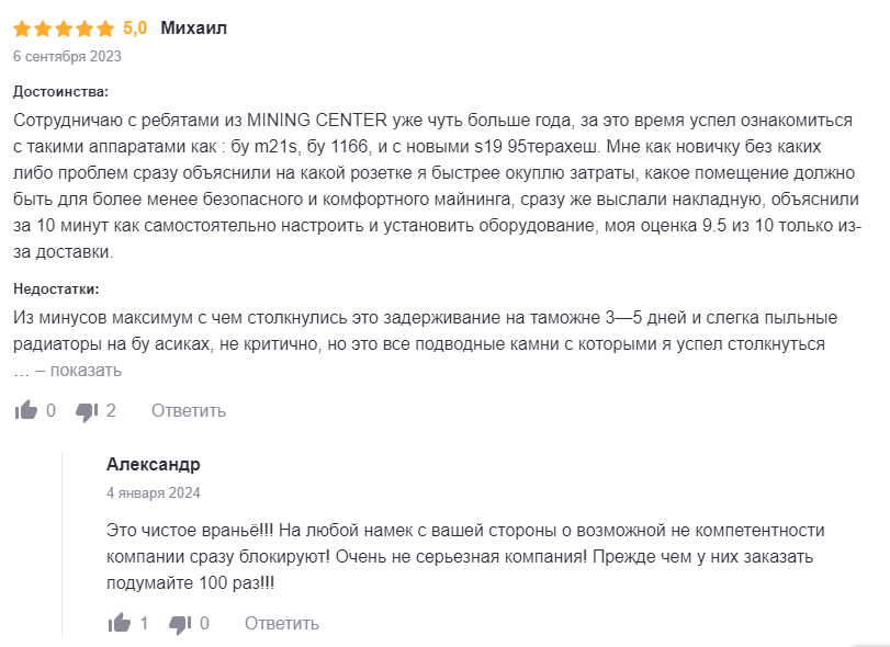 мининг центр мининг центр