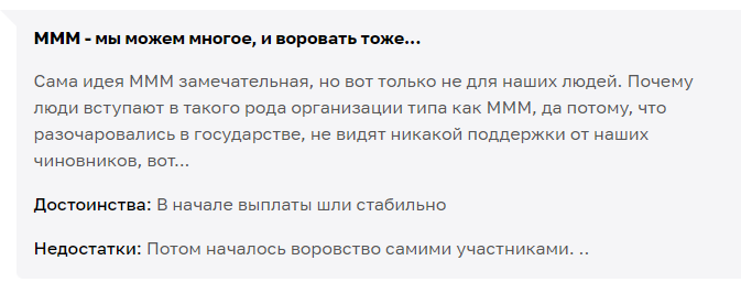 ммм20 ммм20