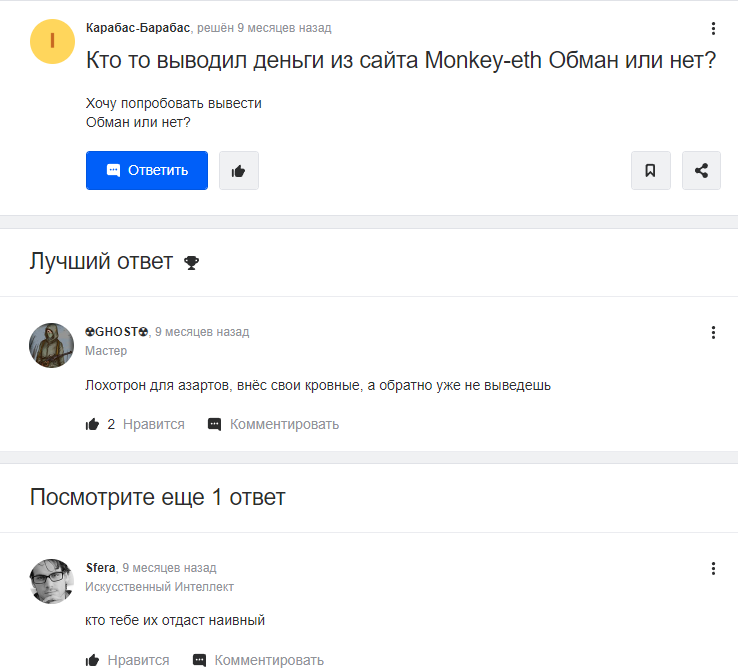 Mnkyeth как играть Mnkyeth как играть