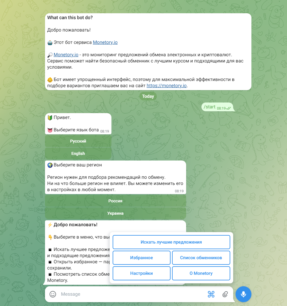 монетори монетори