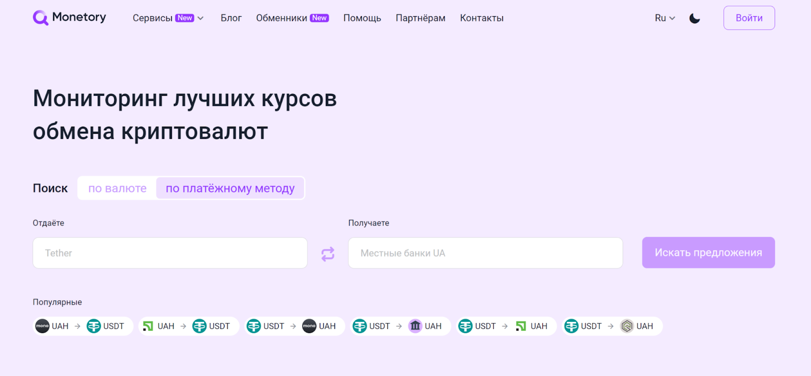 monetory monetory