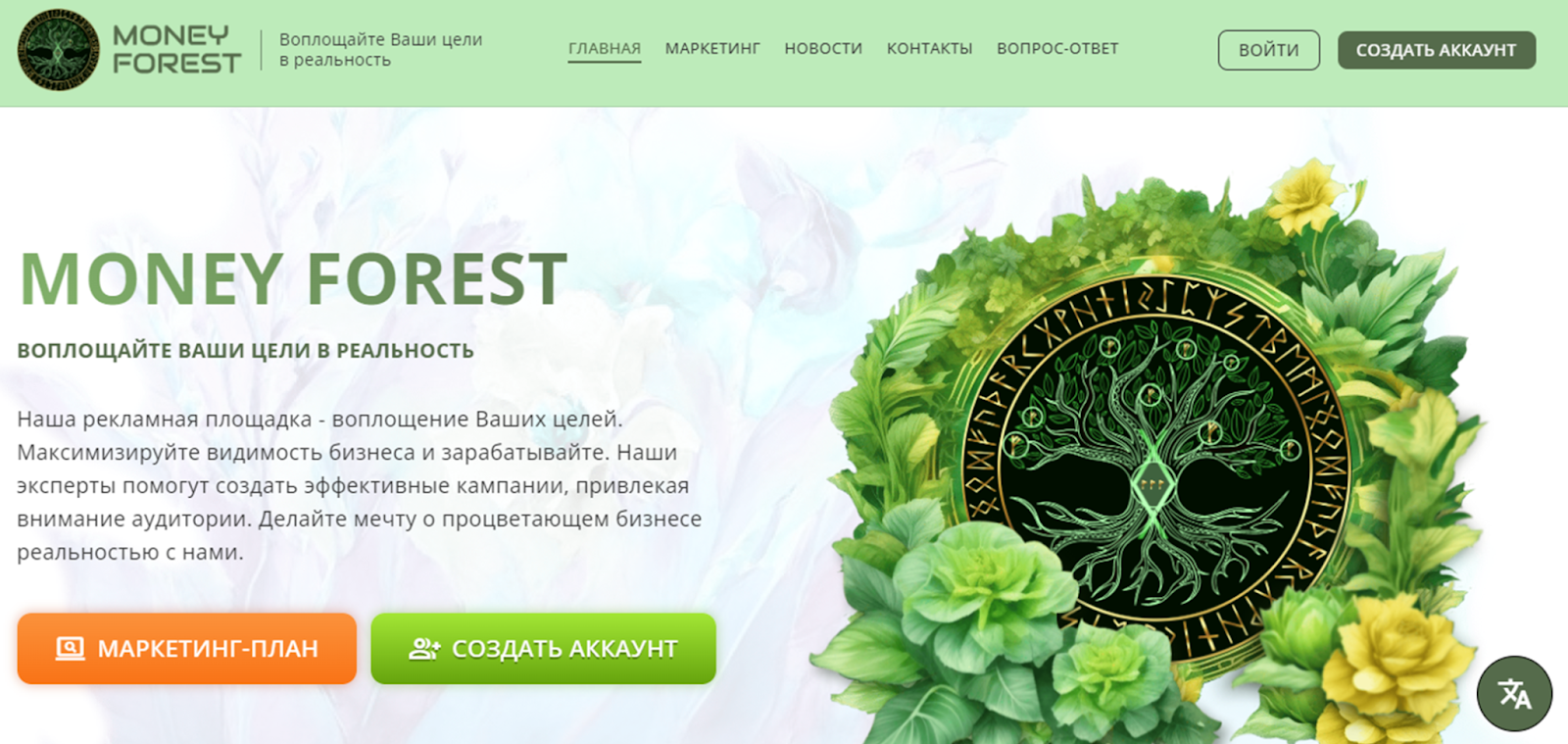money forest pro money forest pro