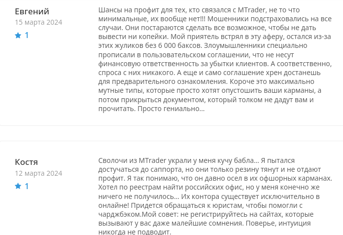 mtrader отзывы mtrader отзывы