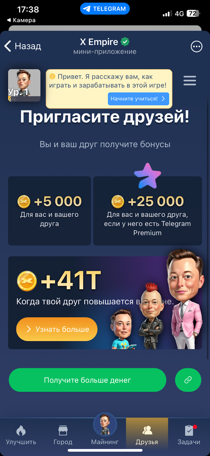 musk empire как играть musk empire как играть