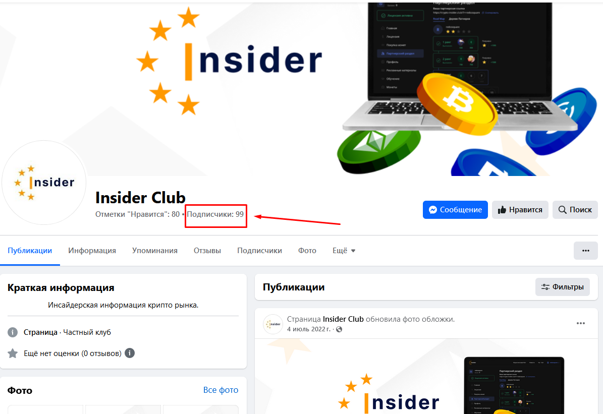 myinsider club отзывы myinsider club отзывы