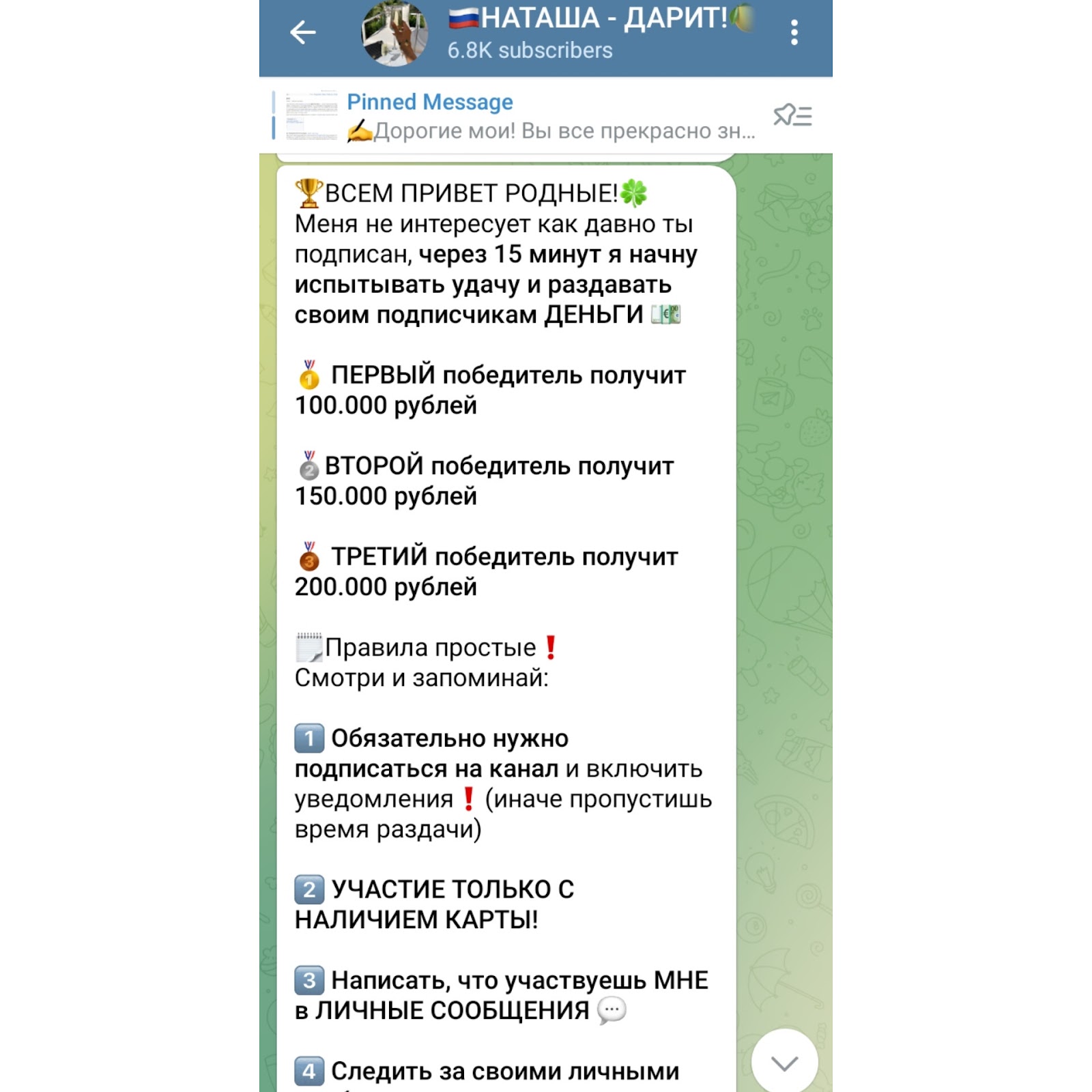 Наташа Дарит телеграмм канал Наташа Дарит телеграмм канал