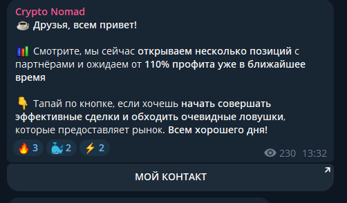 nomad crypto nomad crypto