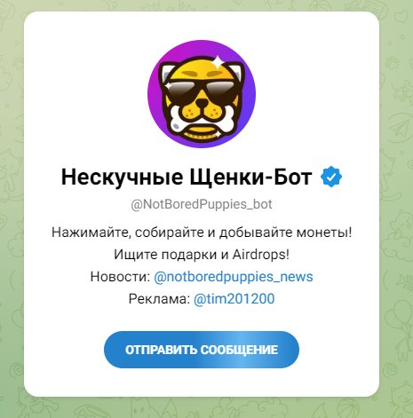 notboredpuppies bot notboredpuppies bot