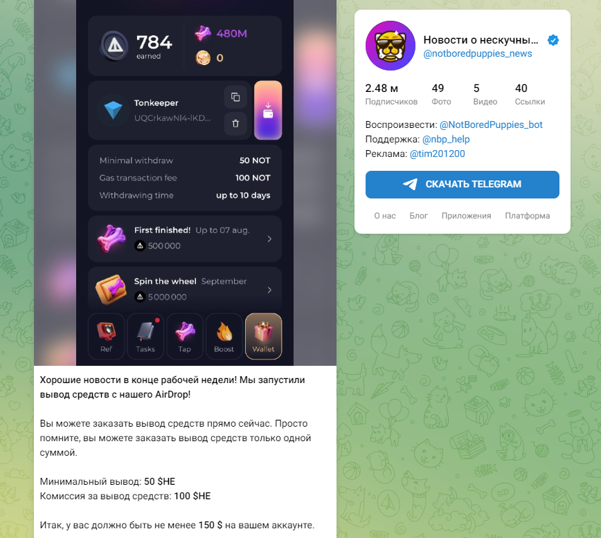 notboredpuppies bot обзор notboredpuppies bot обзор
