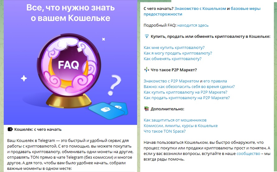 новости кошелька новости кошелька