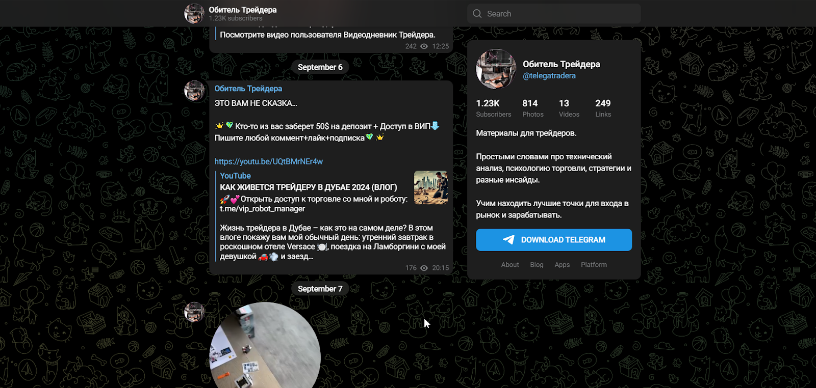Обитель Трейдера Обитель Трейдера