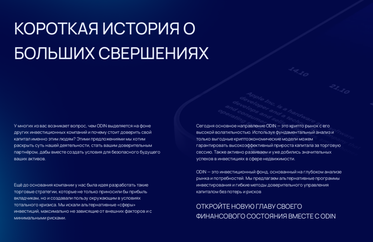 один 88 инвест один 88 инвест