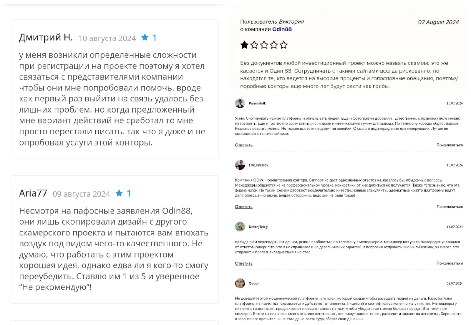 один88 капитал отзывы один88 капитал отзывы