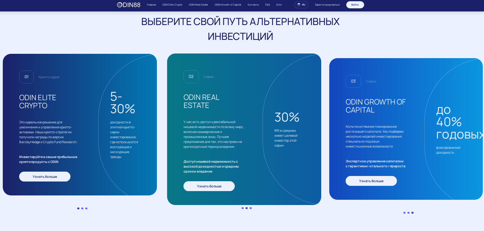 odin88 отзывы odin88 отзывы