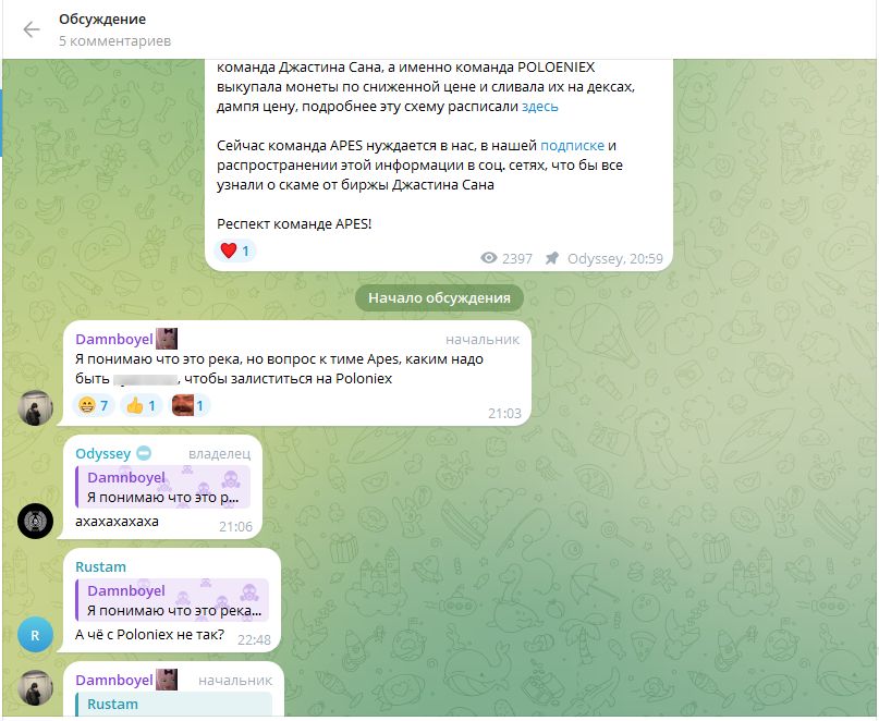 одиссей крипто одиссей крипто
