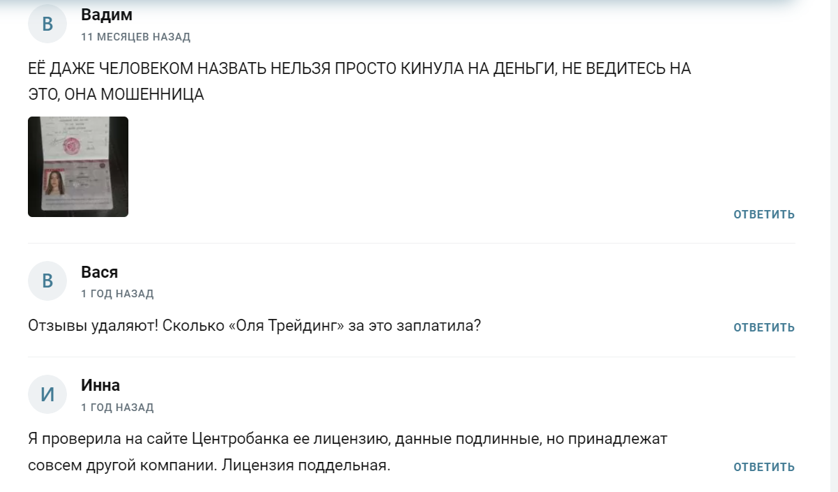 olga bitcoin olga bitcoin