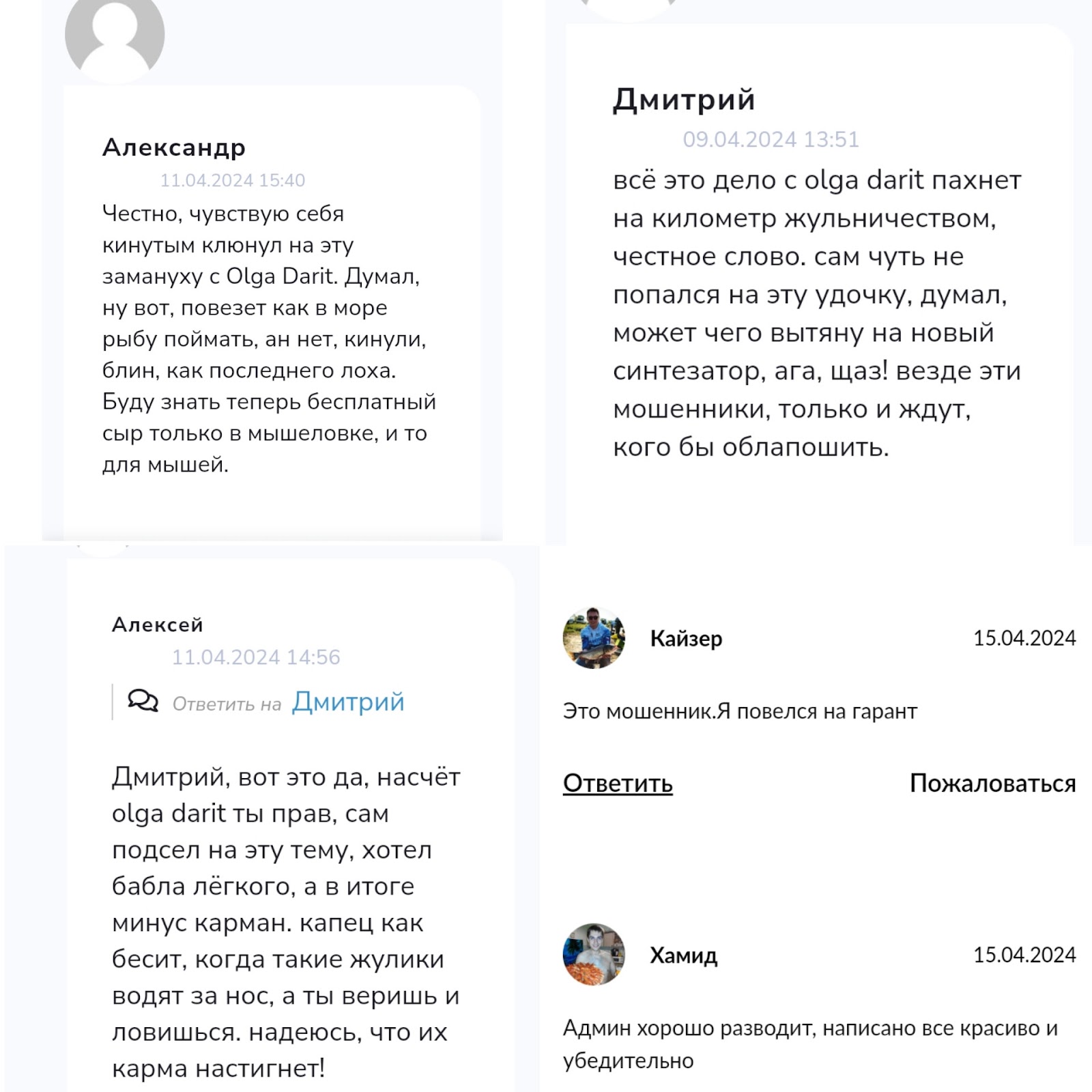 ольга дарит отзывы ольга дарит отзывы