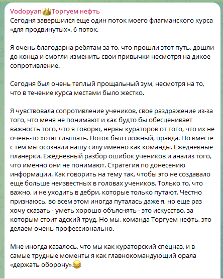 ольга водопьян торгуем нефть ольга водопьян торгуем нефть