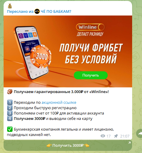 onep2pnumberbot лохотрон onep2pnumberbot лохотрон