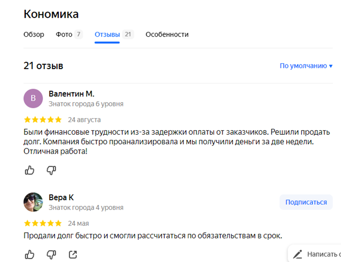 ооо кономика отзывы ооо кономика отзывы