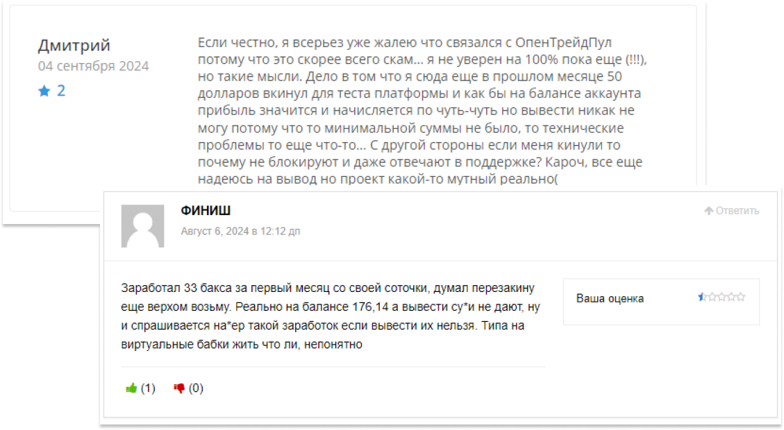 opentradepool com отзывы opentradepool com отзывы
