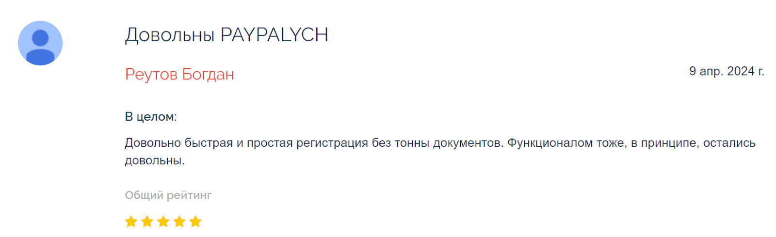 palych io стоит ли доверять palych io стоит ли доверять