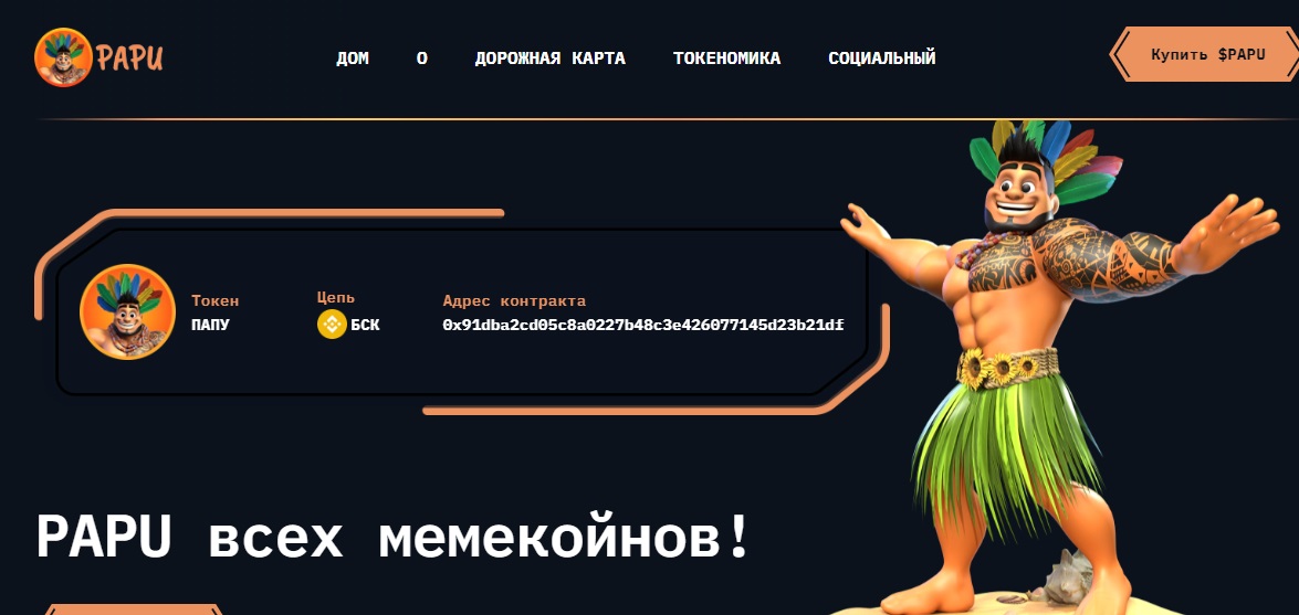paputoken com paputoken com