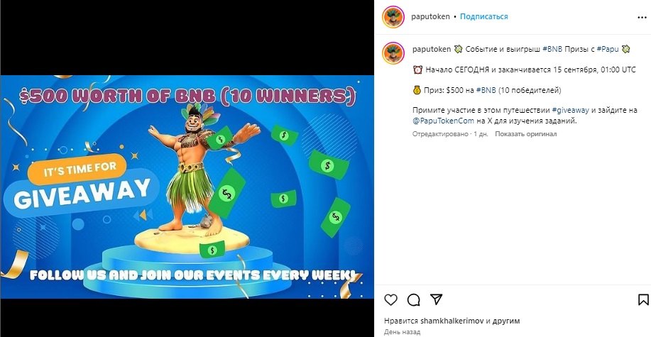 Papuu Token Papuu Token