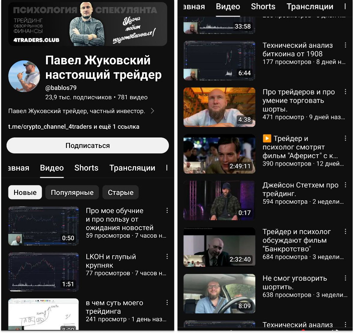 павел жуковский трейдер павел жуковский трейдер