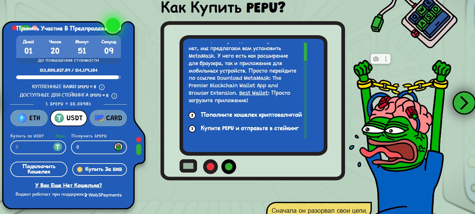 pepu coin pepu coin
