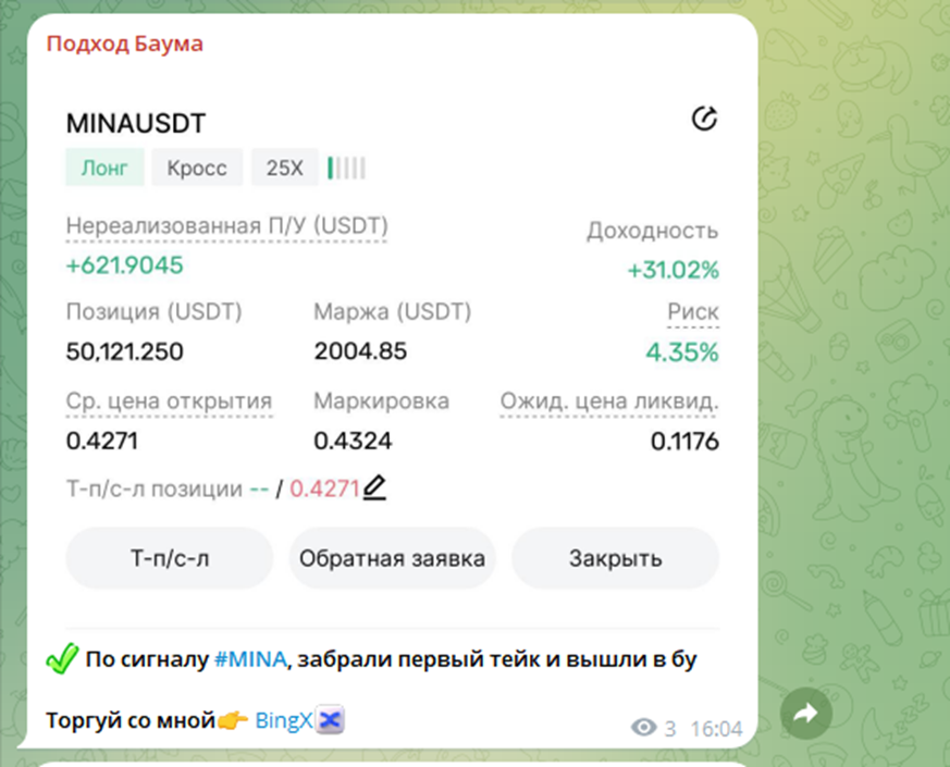 подход баума отзывы телеграмм канал подход баума отзывы телеграмм канал