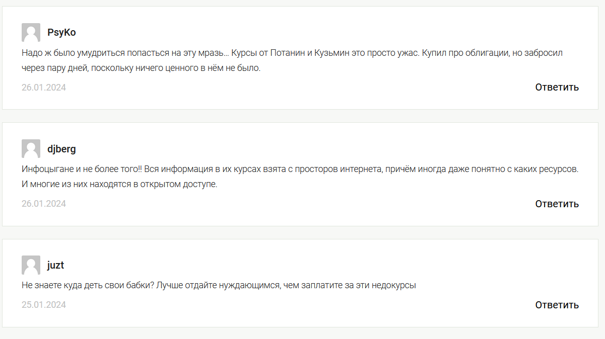 Потанин и Кузьмин инвестиции Потанин и Кузьмин инвестиции
