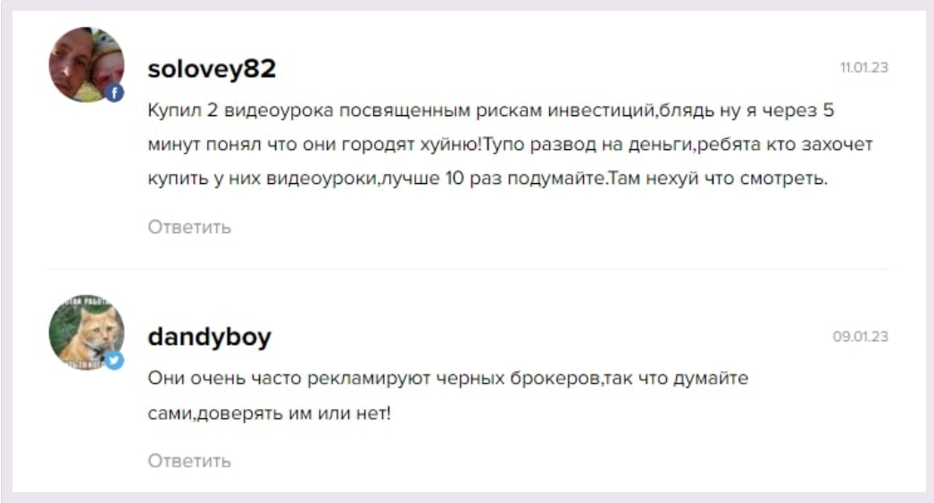 Потанин и Кузьмин отзывы Потанин и Кузьмин отзывы