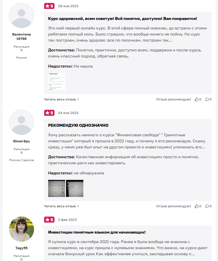 Потанин и Кузьмин отзывы Потанин и Кузьмин отзывы