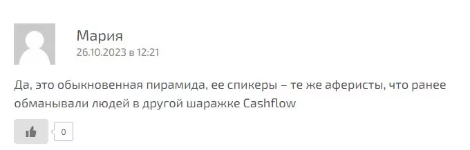 Поток Кэш отзывы Поток Кэш отзывы