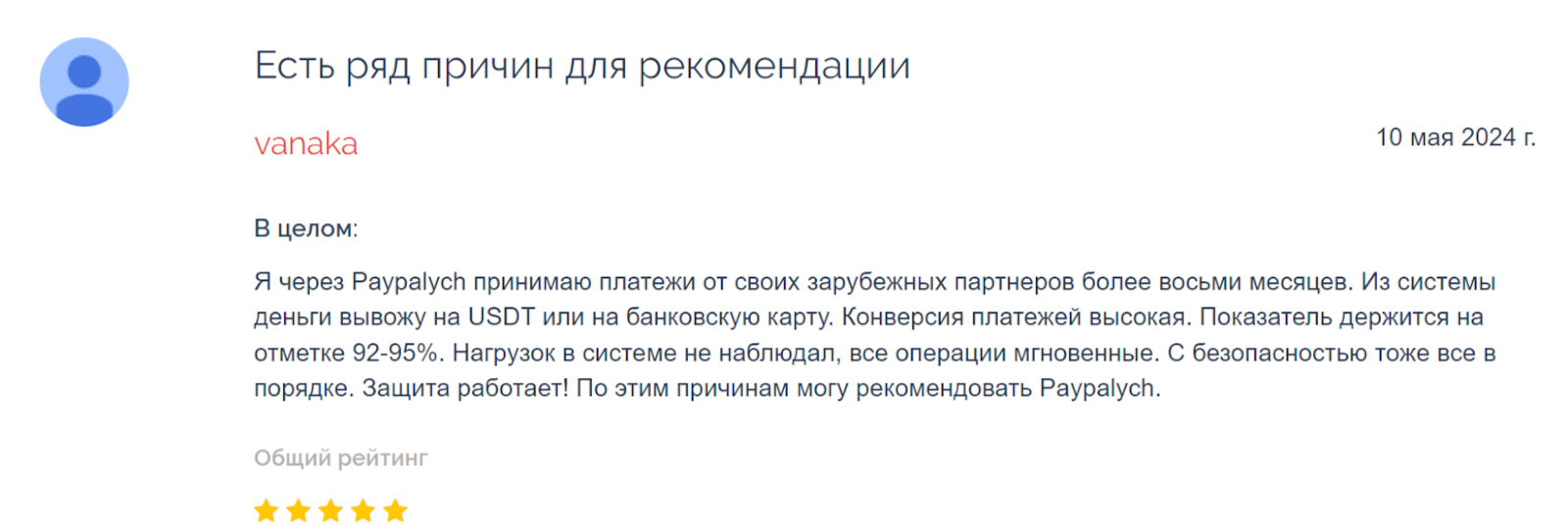 при создании платежа произошла ошибка paypalych при создании платежа произошла ошибка paypalych