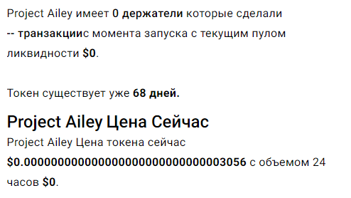 project ailey криптовалюта project ailey криптовалюта