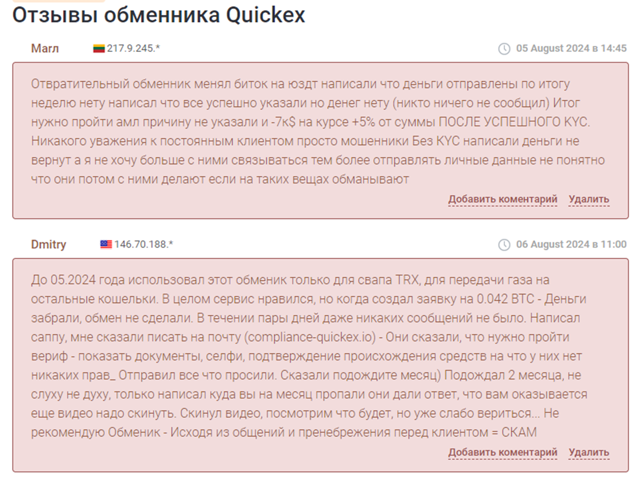 quickex io quickex io