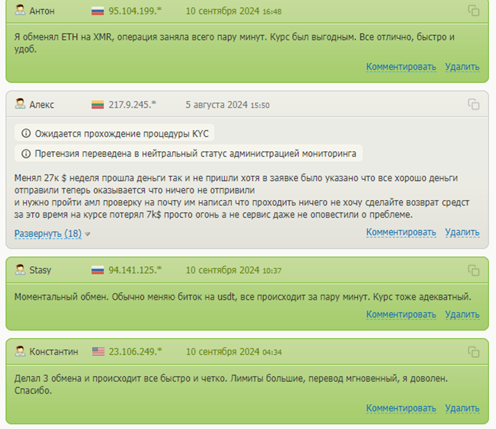 quickex io отзывы quickex io отзывы