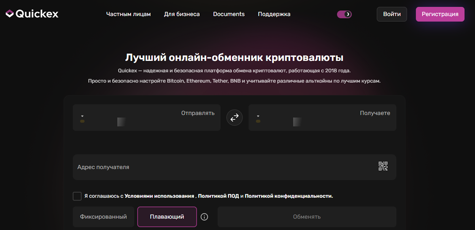 quickex io отзывы quickex io отзывы